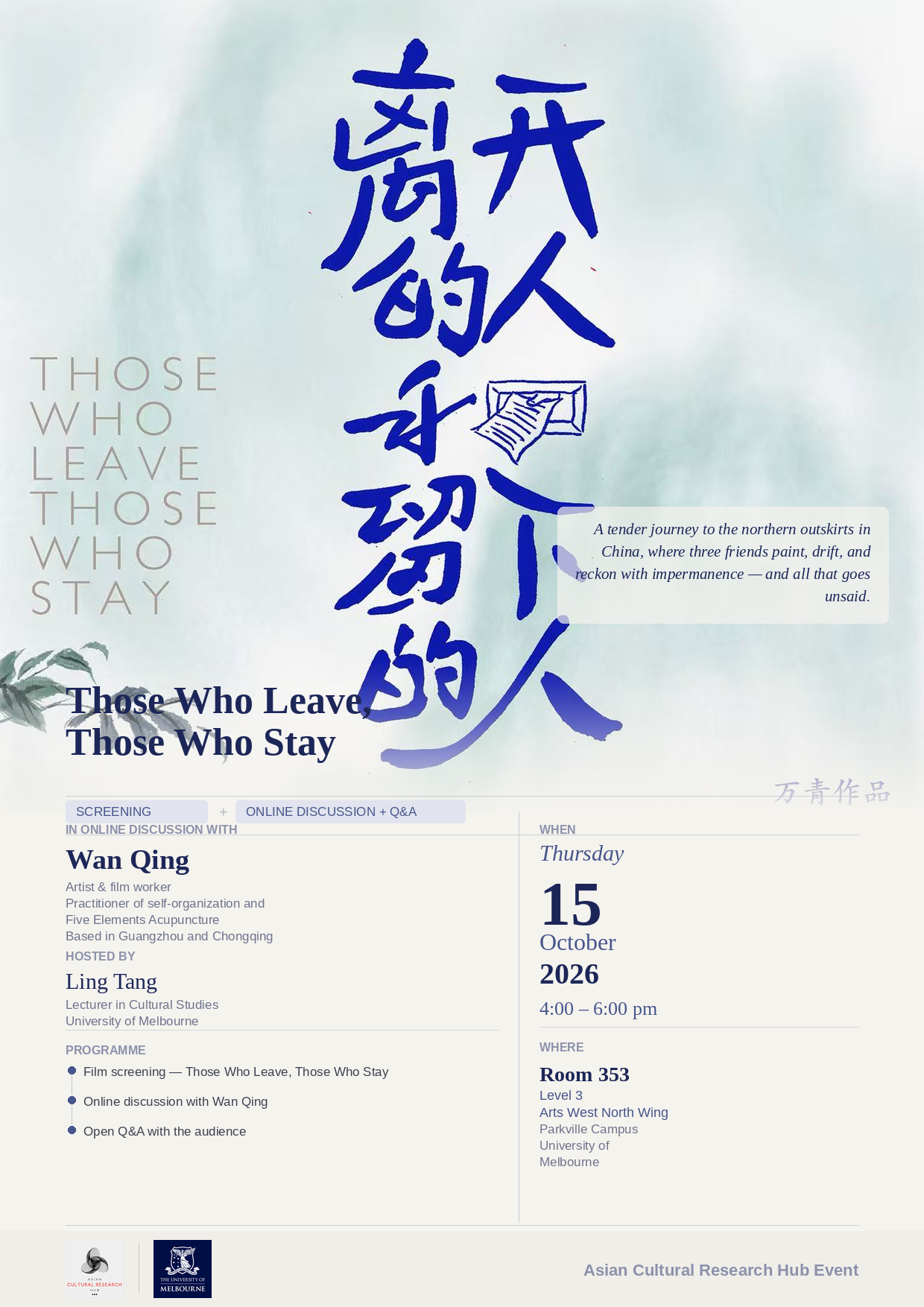Film screening poster