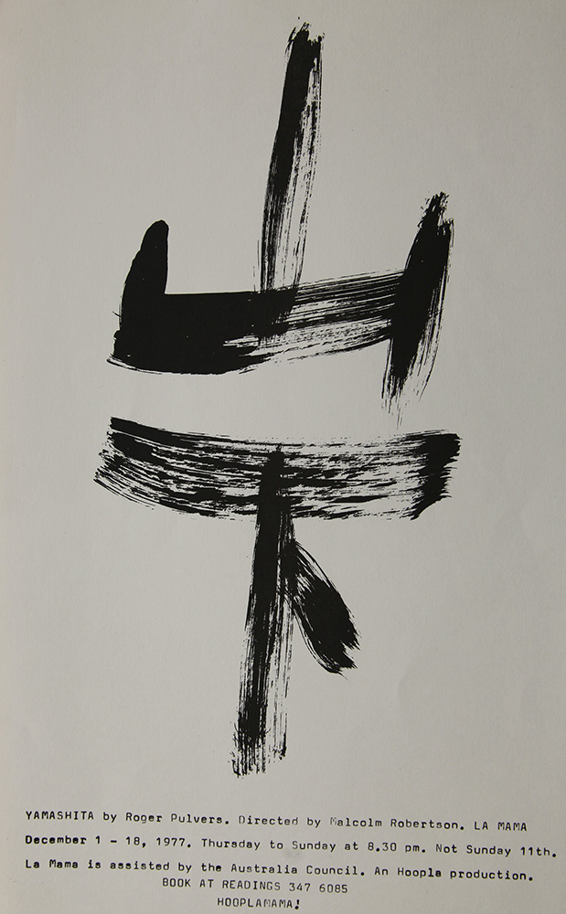 Yamashita Poster, 1977