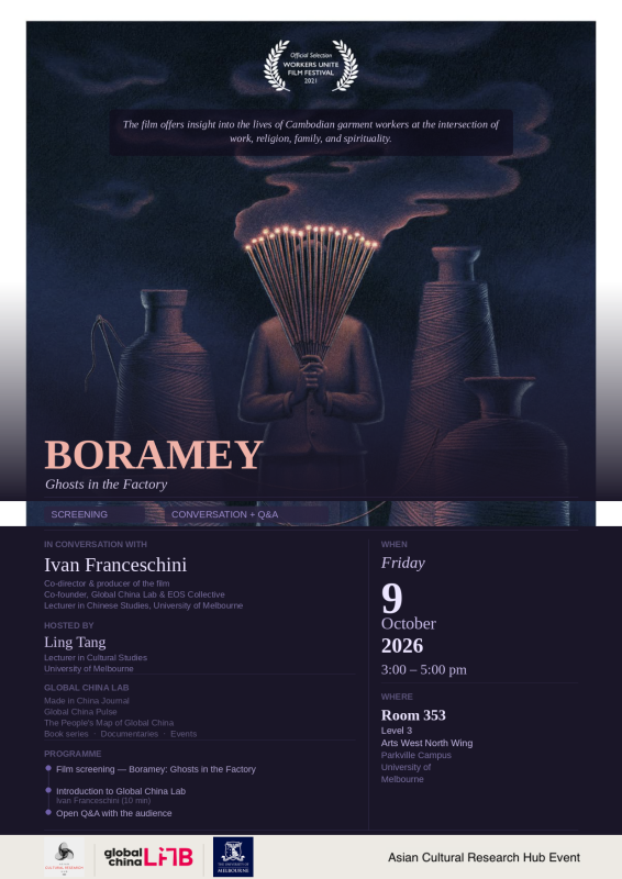 Film Screening Flyer ACRH